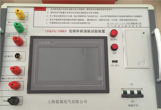 LCCL-3000變頻串聯(lián)諧振耐壓裝置適用于變壓器、斷路器、開關(guān)、GIS系統(tǒng)、電纜、套管、絕緣子等設(shè)備的交流耐壓試驗(yàn)。