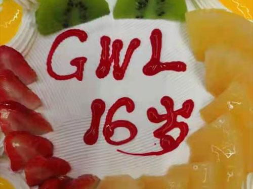 祝賀路通國際集團(tuán)16歲生日！