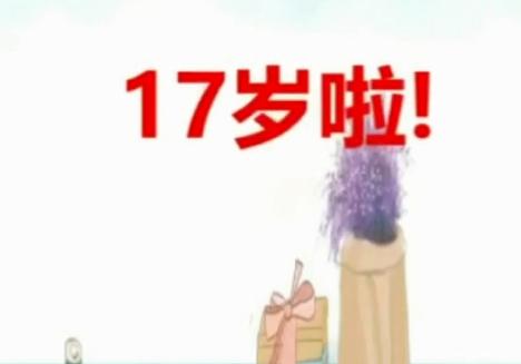 熱烈祝賀路通國際集團17歲生日！